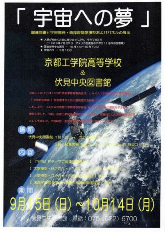 京都工学院高等学校