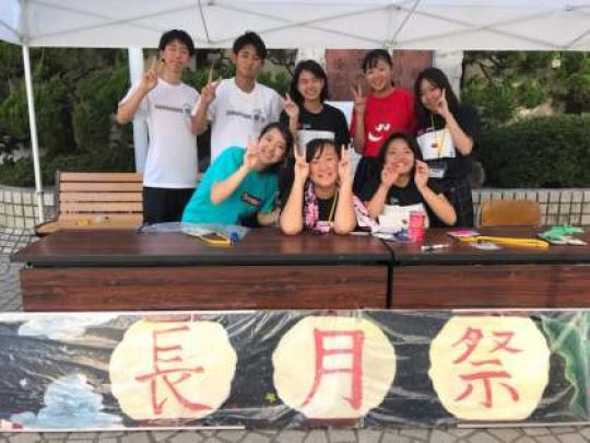 塔南高等学校