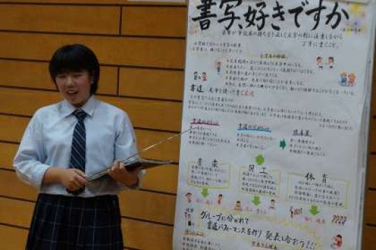 塔南高等学校