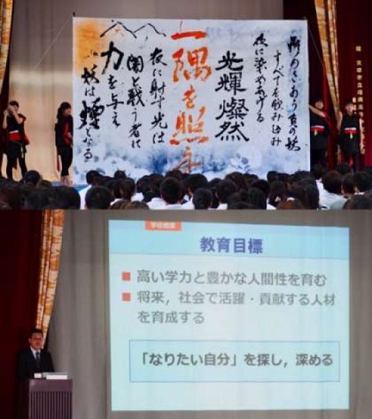 塔南高等学校