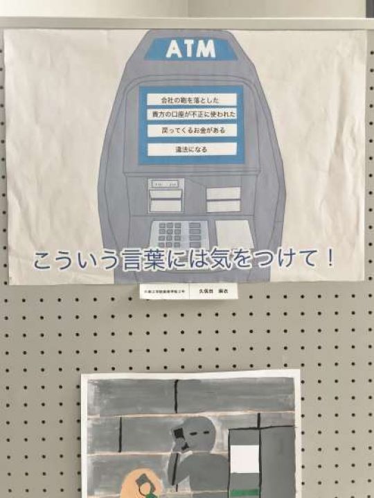 京都工学院高等学校