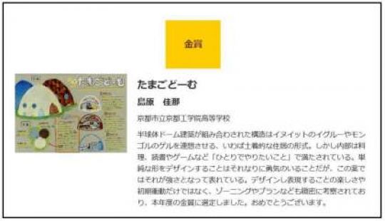 京都工学院高等学校