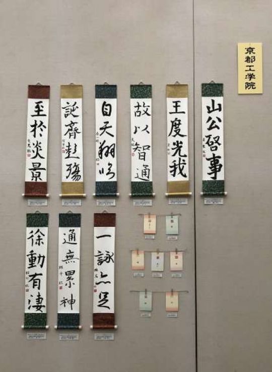 京都工学院高等学校