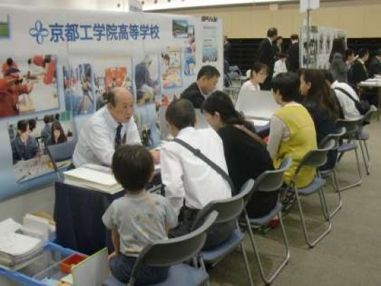 京都工学院高等学校