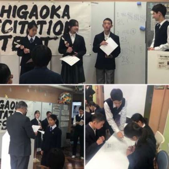 日吉ケ丘高等学校