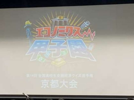 堀川高等学校