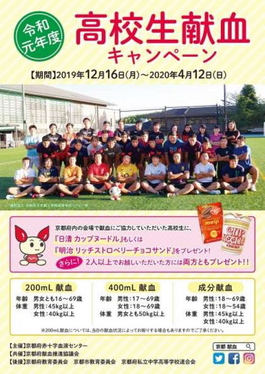 京都工学院高等学校