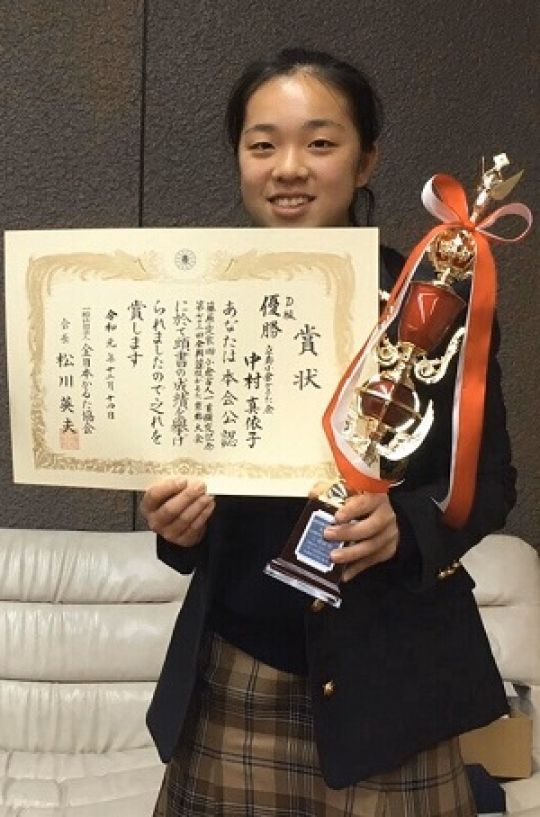 西京高等学校