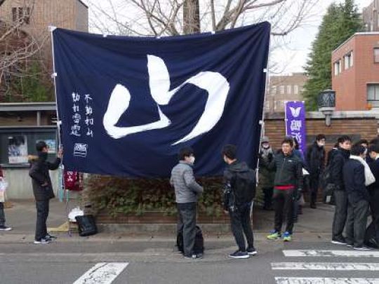 堀川高等学校