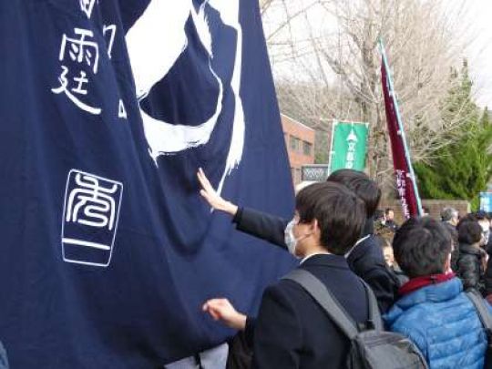 堀川高等学校