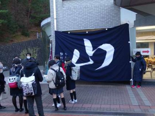 堀川高等学校