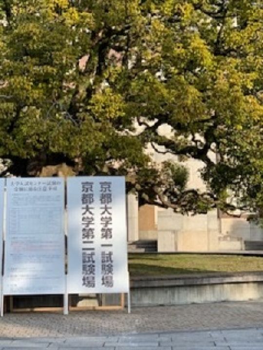 西京高等学校