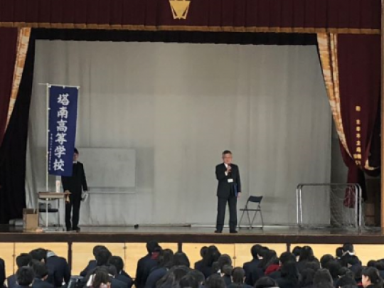 塔南高等学校
