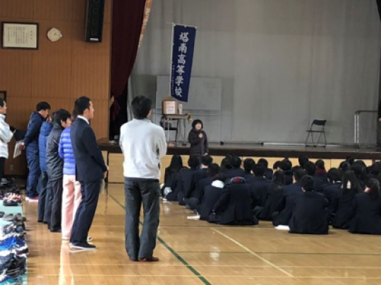 塔南高等学校