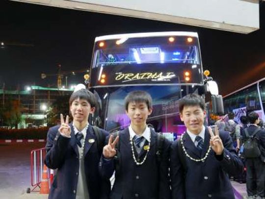 塔南高等学校