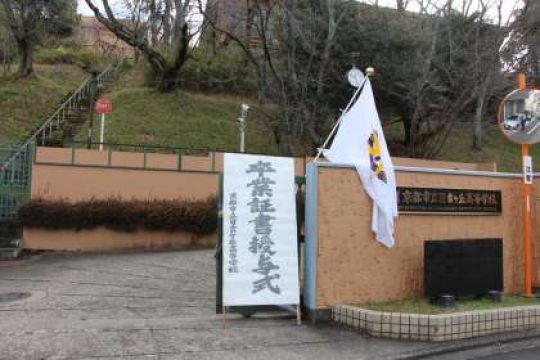 日吉ケ丘高等学校