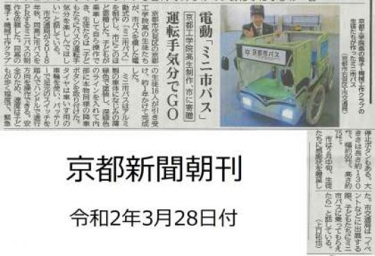 京都工学院高等学校