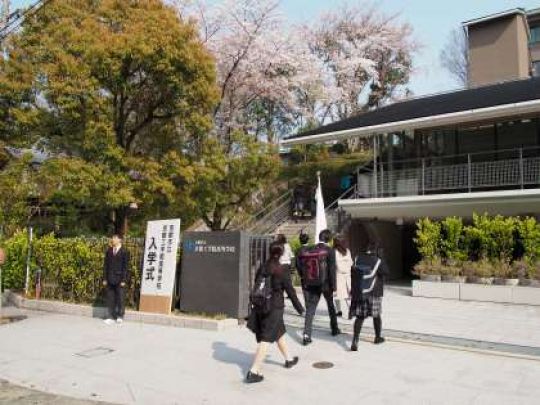 京都工学院高等学校