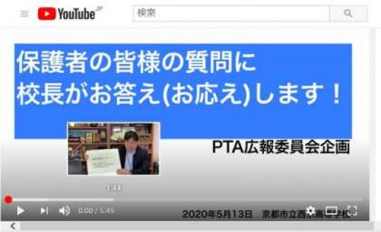 西京高等学校