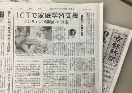 西京高等学校