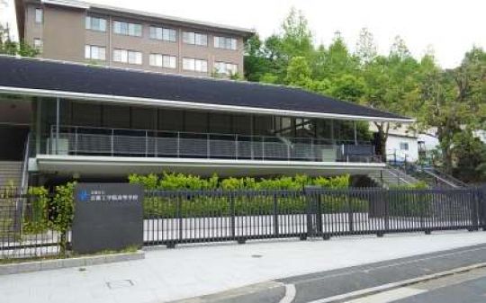 京都工学院高等学校