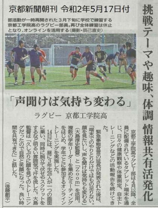 京都工学院高等学校