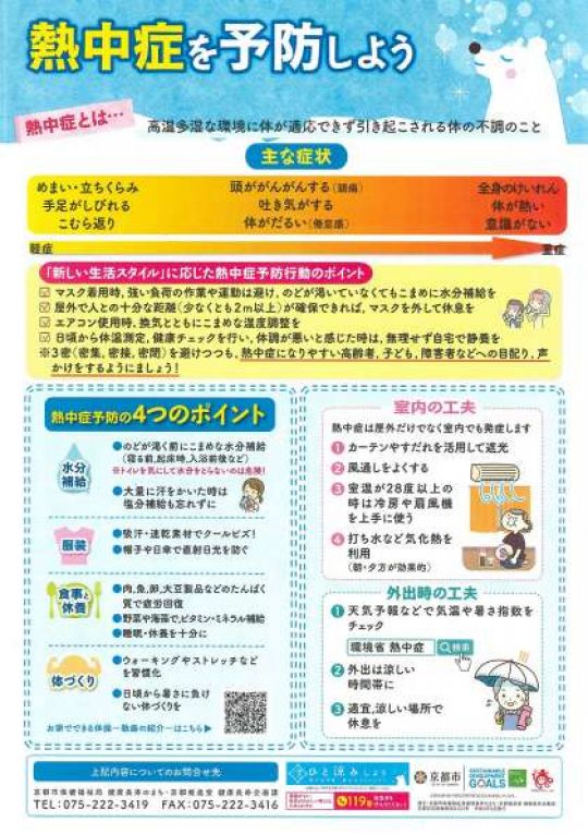 京都工学院高等学校