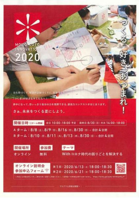 京都工学院高等学校