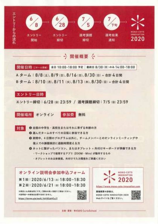 京都工学院高等学校