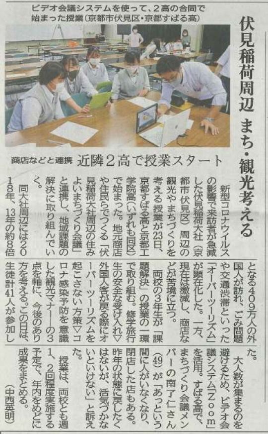 京都工学院高等学校