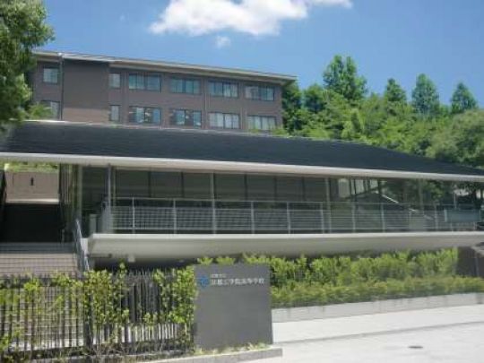 京都工学院高等学校