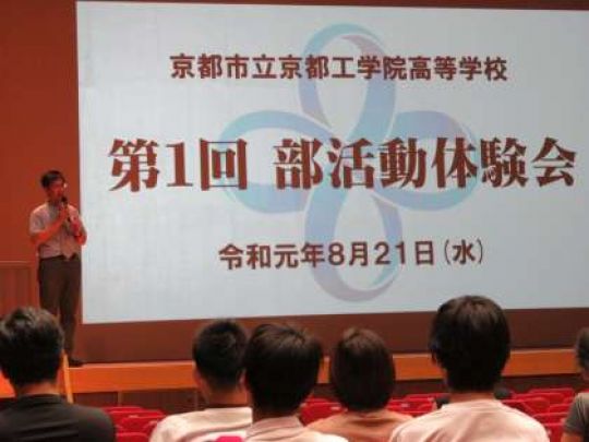 京都工学院高等学校