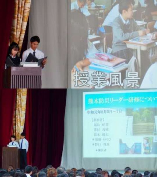 塔南高等学校