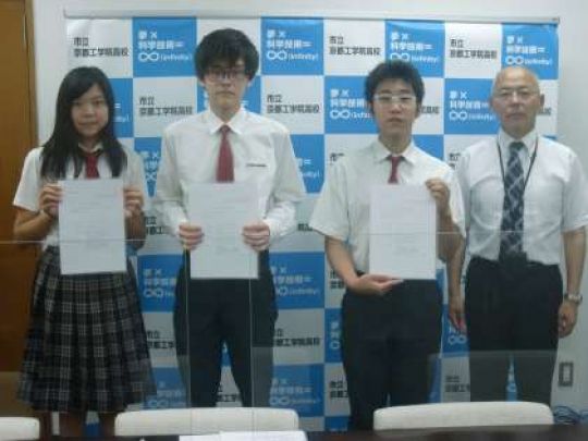 京都工学院高等学校