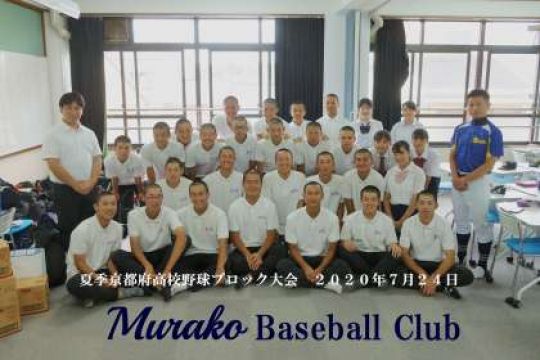 紫野高等学校