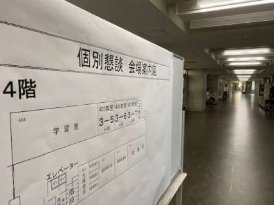 西京高等学校