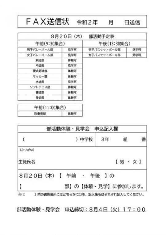 塔南高等学校