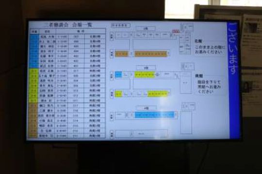 塔南高等学校