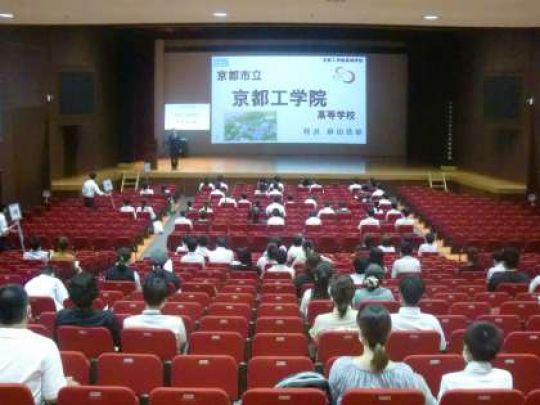 京都工学院高等学校