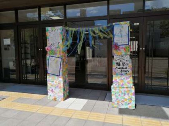 京都堀川音楽高等学校