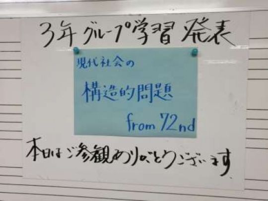 京都堀川音楽高等学校