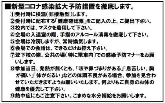 京都工学院高等学校