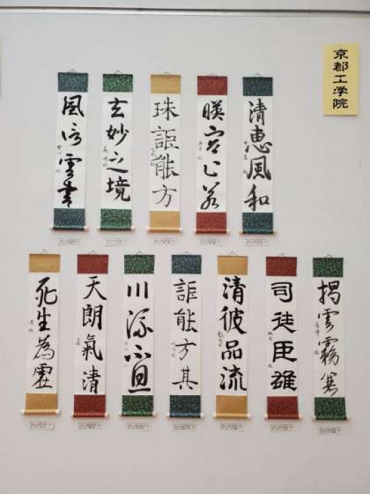 京都工学院高等学校