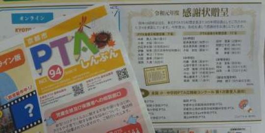 西京高等学校