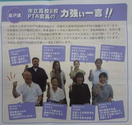 西京高等学校
