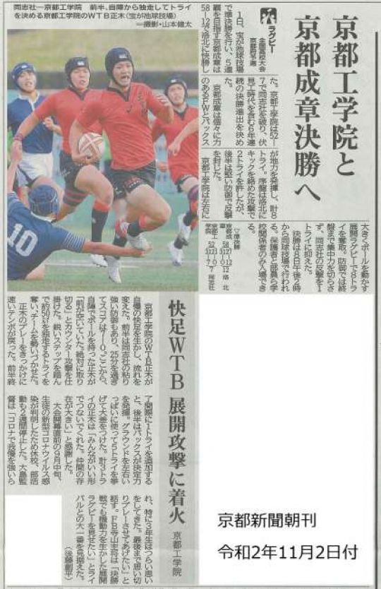 京都工学院高等学校