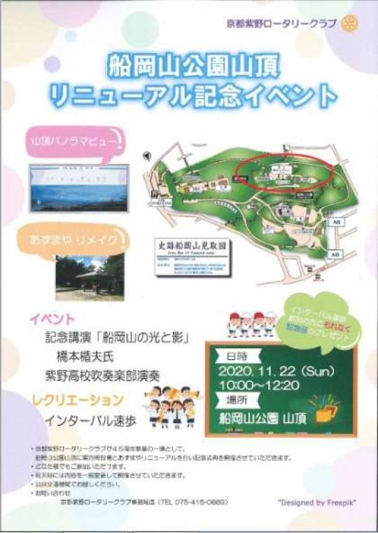 紫野高等学校