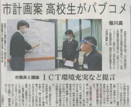 堀川高等学校