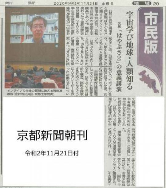 京都工学院高等学校