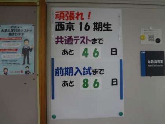 西京高等学校